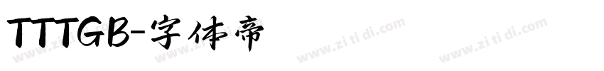 TTTGB字体转换