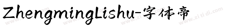 ZhengmingLishu字体转换