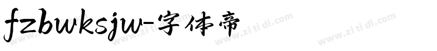 fzbwksjw字体转换