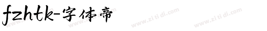 fzhtk字体转换
