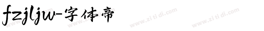fzjljw字体转换