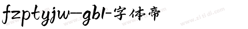 fzptyjw--gb1字体转换