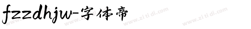 fzzdhjw字体转换