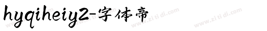hyqiheiy2字体转换