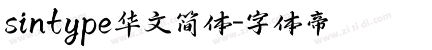 sintype华文简体字体转换