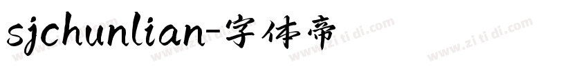 sjchunlian字体转换