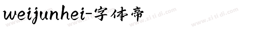 weijunhei字体转换