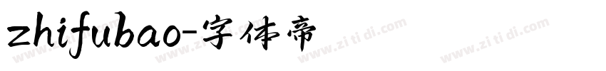 zhifubao字体转换