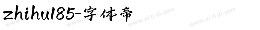 zhihu185字体转换