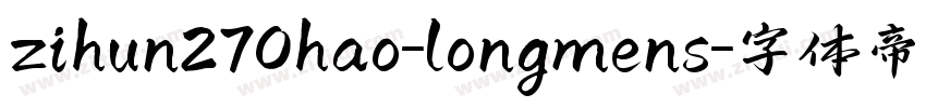 zihun270hao-longmens字体转换