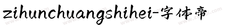 zihunchuangshihei字体转换