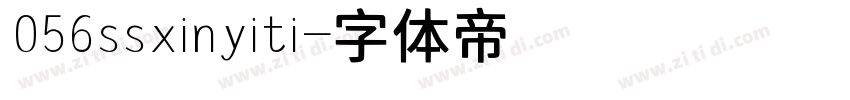 056ssxinyiti字体转换
