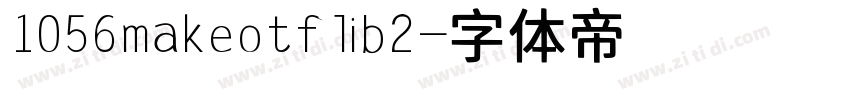 1056makeotflib2字体转换