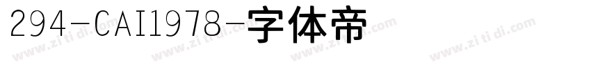 294-CAI1978字体转换