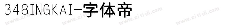 348INGKAI字体转换