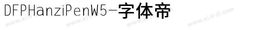 DFPHanziPenW5字体转换