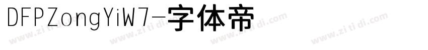 DFPZongYiW7字体转换
