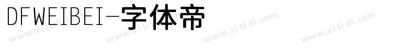 DFWEIBEI字体转换