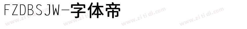 FZDBSJW字体转换