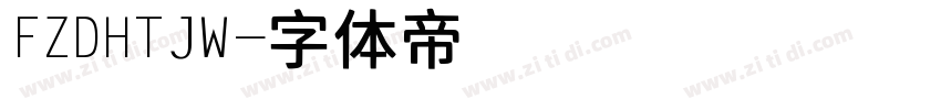 FZDHTJW字体转换