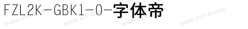 FZL2K-GBK1-0字体转换