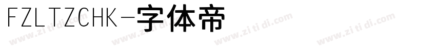FZLTZCHK字体转换