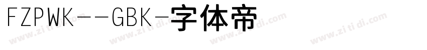 FZPWK--GBK字体转换