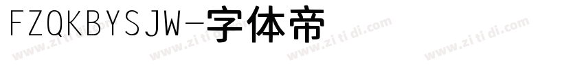 FZQKBYSJW字体转换