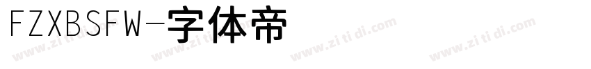 FZXBSFW字体转换