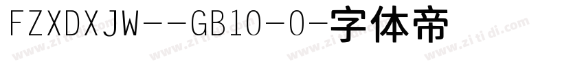 FZXDXJW--GB10-0字体转换