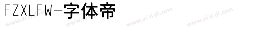 FZXLFW字体转换