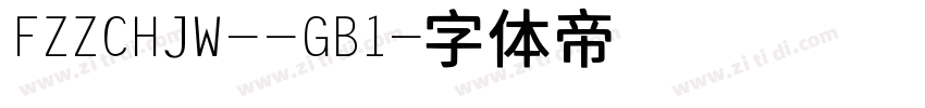 FZZCHJW--GB1字体转换
