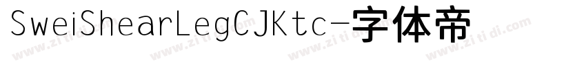 SweiShearLegCJKtc字体转换