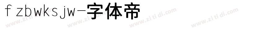 fzbwksjw字体转换