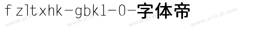 fzltxhk-gbk1-0字体转换