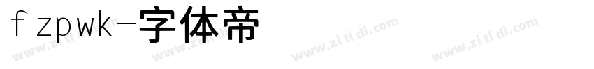fzpwk字体转换