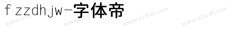 fzzdhjw字体转换