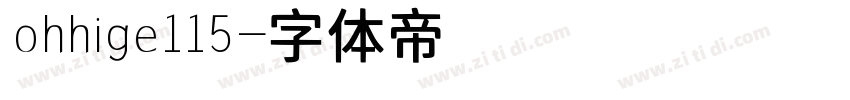 ohhige115字体转换