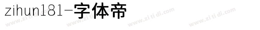 zihun181字体转换