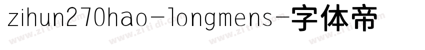 zihun270hao-longmens字体转换