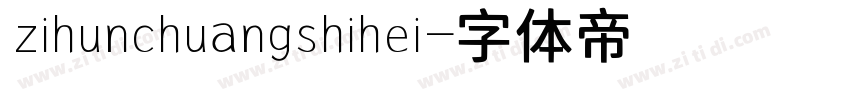 zihunchuangshihei字体转换