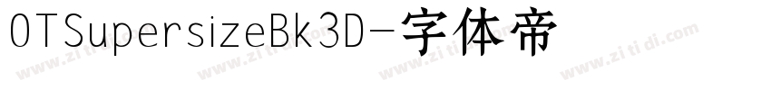 0TSupersizeBk3D字体转换