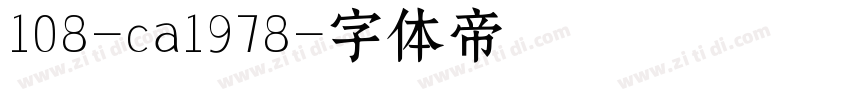 108-ca1978字体转换