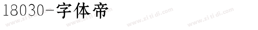 18030字体转换