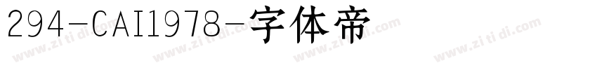 294-CAI1978字体转换