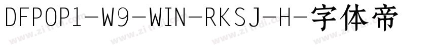 DFPOP1-W9-WIN-RKSJ-H字体转换