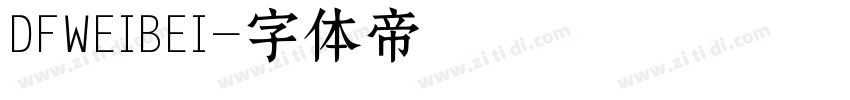 DFWEIBEI字体转换