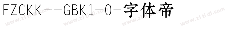 FZCKK--GBK1-0字体转换