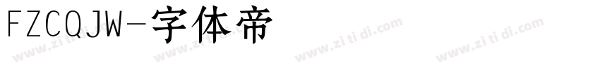 FZCQJW字体转换