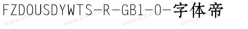 FZDOUSDYWTS-R-GB1-0字体转换